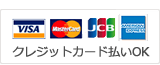 クレジットカード対応